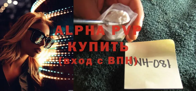 где можно купить наркотик  Бакал  Alpha PVP мука 