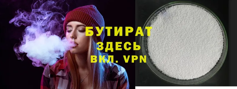 ссылка на мегу маркетплейс  Бакал  Бутират вода  darknet как зайти  как найти закладки 